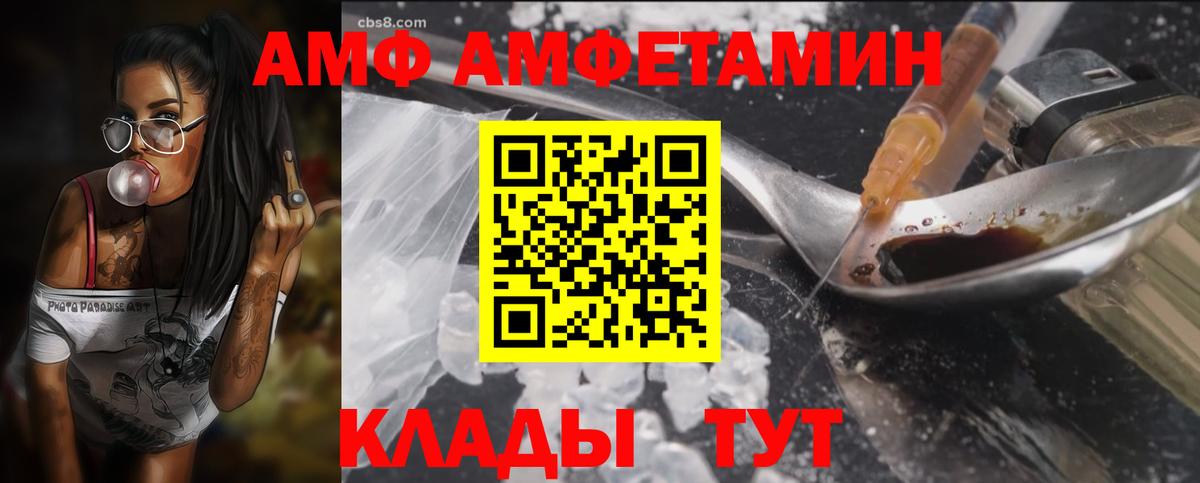 АМФЕТАМИН VHQ Якутск