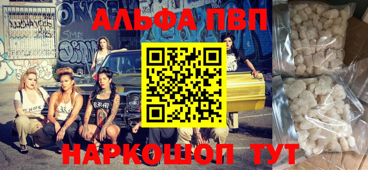 APVP Crystall Якутск
