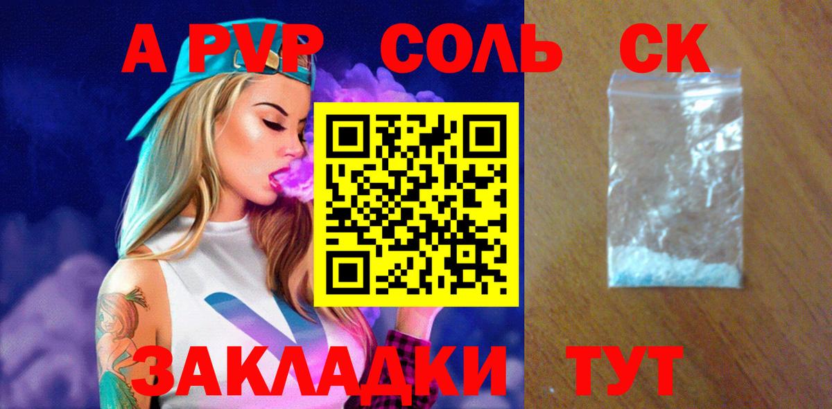 Alpha-PVP Crystall  Вход с VPN  Alpha-PVP СК КРИС  Якутск  Alfa_PVP Соль 