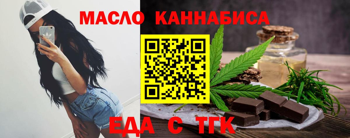 Cannafood конопля  Вход с VPN  Якутск 