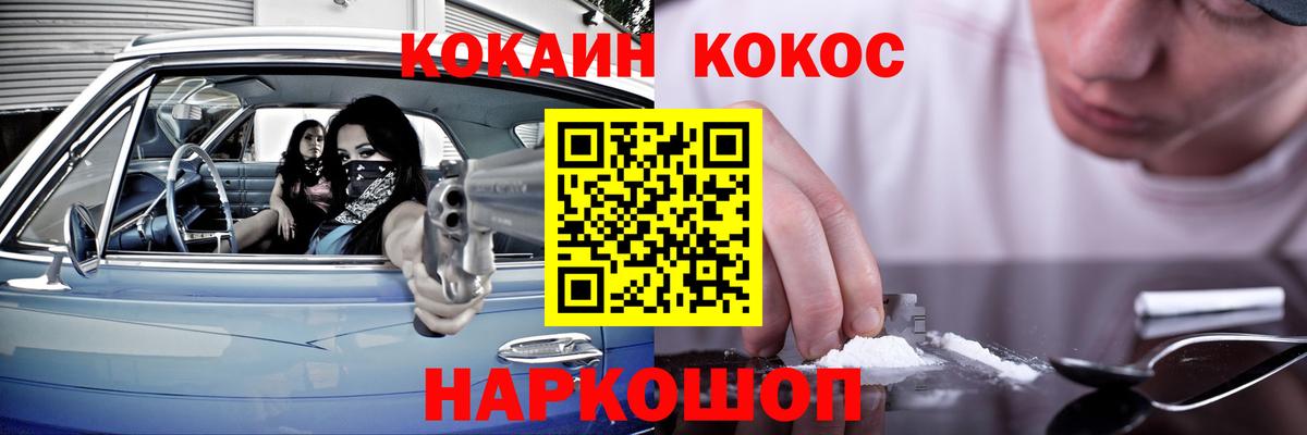 Кокаин Columbia Якутск