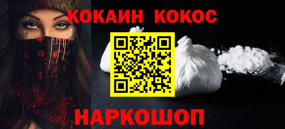 Cocaine Боливия  Вход с VPN  Якутск 