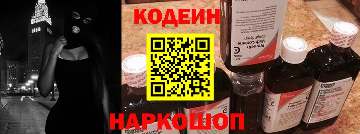 Codein напиток Lean (лин)  магазин    Якутск  Вход с VPN  Кодеин напиток Lean (лин) 