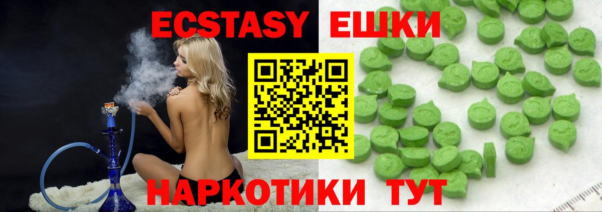 Экстази DUBAI  Ecstasy  Якутск  Вход с VPN 