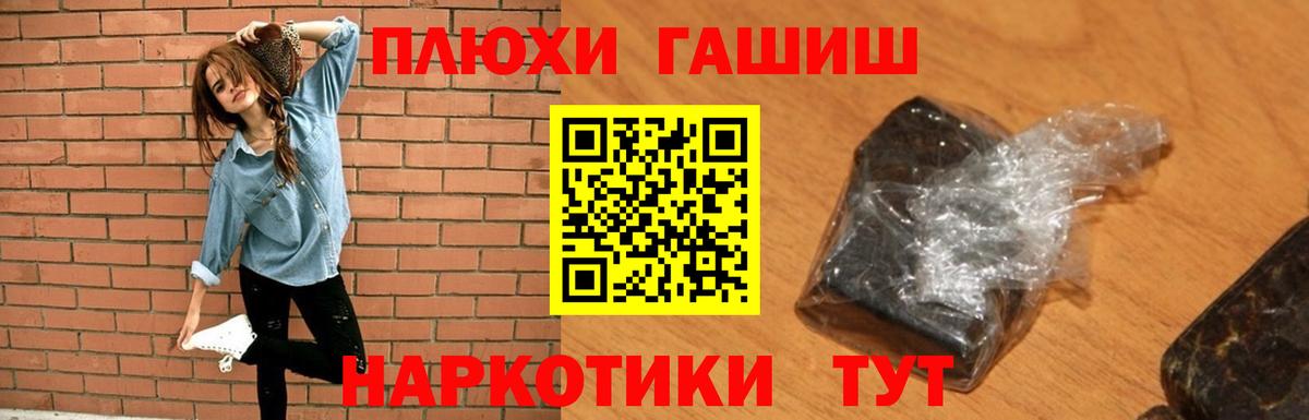 ГАШИШ Cannabis  ГАШ Cannabis  Вход с VPN  Якутск 