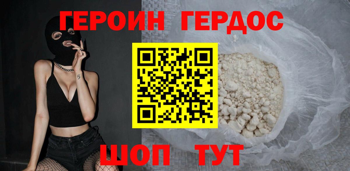 ГЕРОИН афганец  Вход с VPN  Якутск 