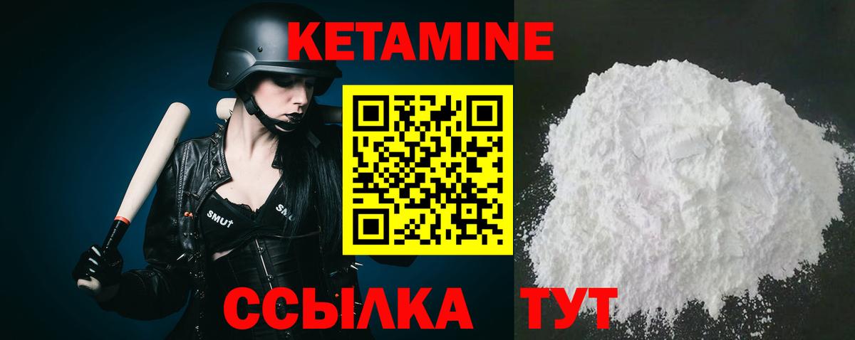 КЕТАМИН VHQ  Кетамин ketamine  Якутск  МЕГА вход  Вход с VPN 