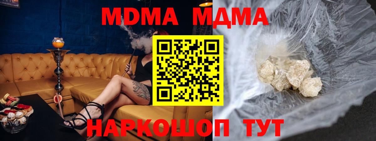 MDMA crystal  MDMA  Якутск  Вход с VPN  MDMA кристаллы 