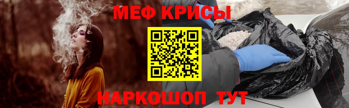 Меф мука Якутск