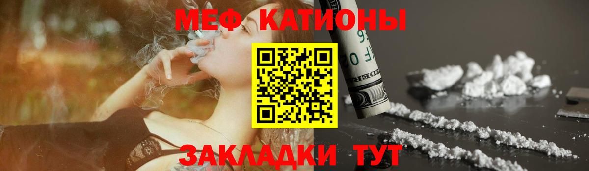 Мефедрон  Вход с VPN  Якутск  Меф mephedrone  МЯУ-МЯУ кристаллы 