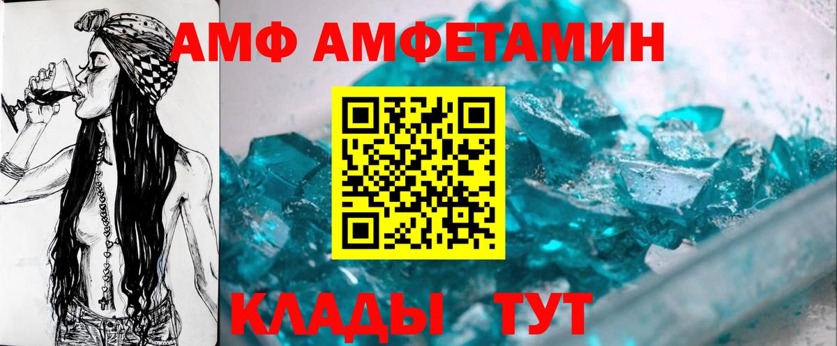 Первитин кристалл Якутск