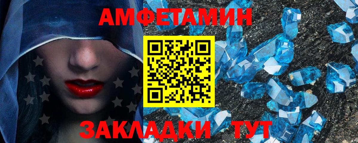 МЕТАМФЕТАМИН кристалл  МЕТАМФЕТАМИН  Вход с VPN  Якутск  МЕТАМФЕТАМИН кристалл 