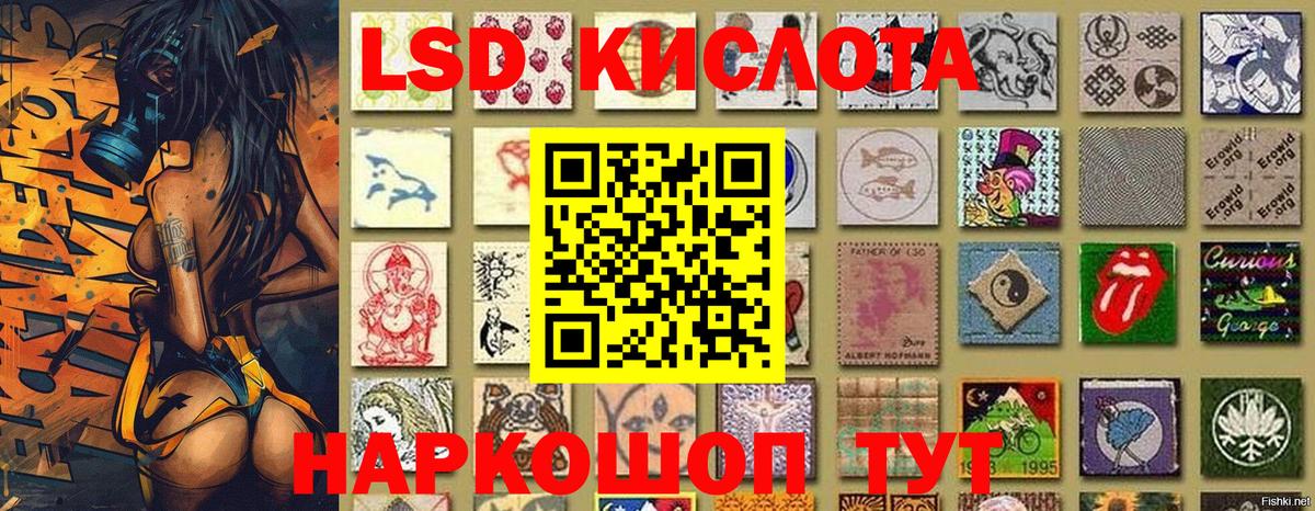 Наркотические марки 1500мкг Якутск