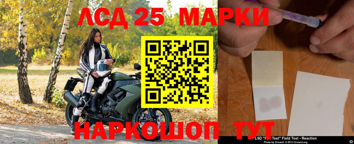 Якутск  Наркотические марки 1,5мг  Вход с VPN 