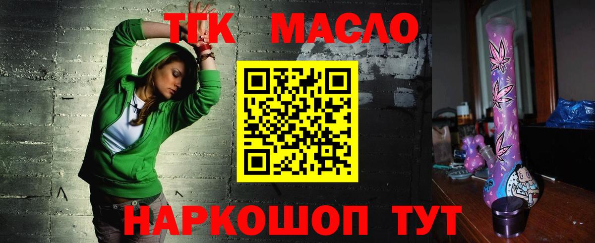 Якутск  наркошоп  Вход с VPN  Дистиллят ТГК вейп с тгк 
